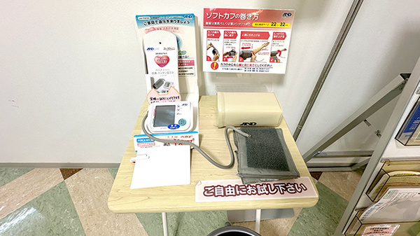 レモン薬局　美浜区店の血圧計