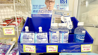 レモン薬局　美浜区店の飲食物