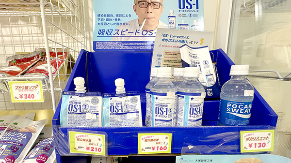 レモン薬局　美浜区店の飲食物