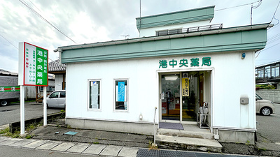 港中央薬局