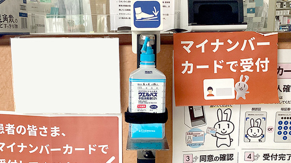 港中央薬局の感染予防対策