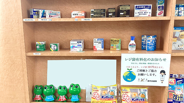 港中央薬局の一般医薬品