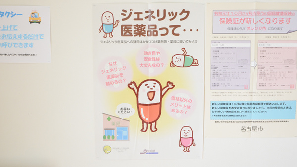 ジェネリック対応