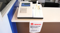 新エース薬局の骨密度測定器