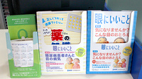 新エース薬局の冊子