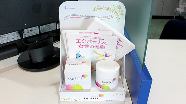 新エース薬局の健康食品