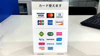 新エース薬局のクレカ/電子マネー対応