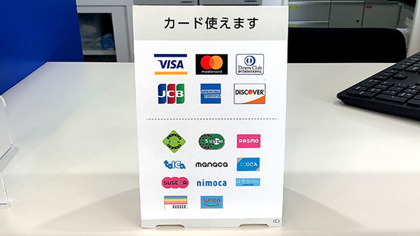 新エース薬局のクレカ/電子マネー対応