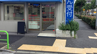新エース薬局の入口