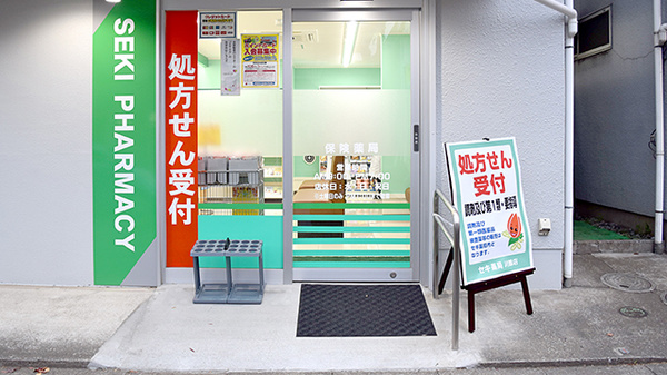 セキ薬局　川鶴店の入口