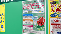 セキ薬局　川鶴店のかかりつけ薬局対応