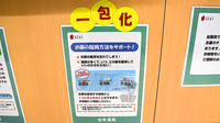 セキ薬局　川鶴店の一包化対応