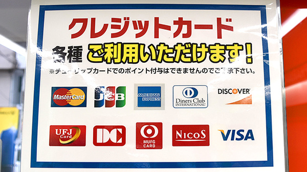 セキ薬局　川鶴店のクレジットカード対応