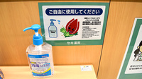 セキ薬局　川鶴店の感染予防対策