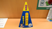 セキ薬局　川鶴店の血糖値測定器