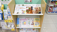 セキ薬局　川鶴店の冊子