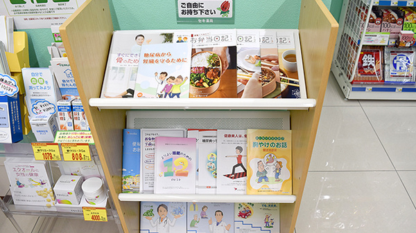 セキ薬局　川鶴店の冊子