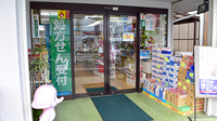 キマタ薬局の入口