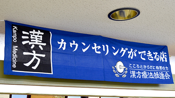 キマタ薬局の相談対応