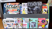 キマタ薬局の書籍