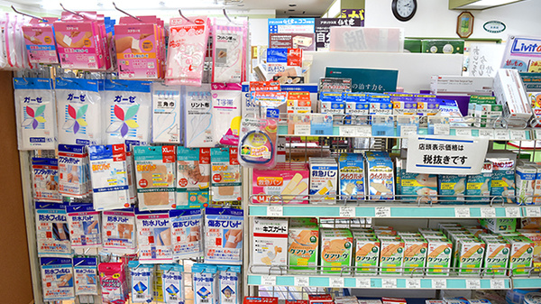 キマタ薬局の雑貨品