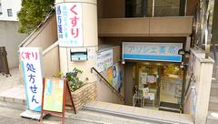 アソシエ薬局の外観