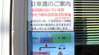 東薬局の駐車場案内