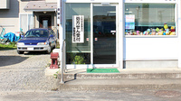 東薬局の入口