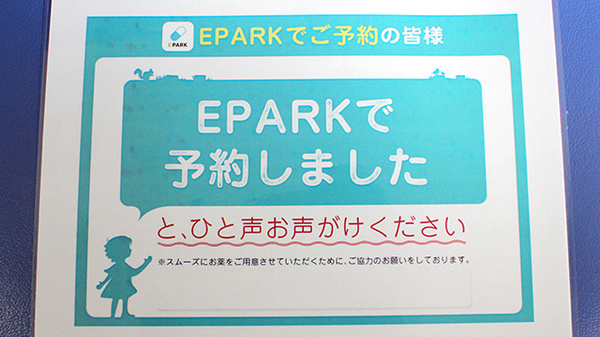 ネット受付対応