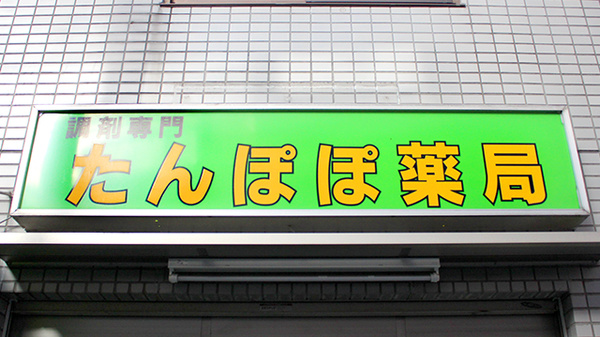 看板