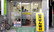 たんぽぽ薬局　本店の入口