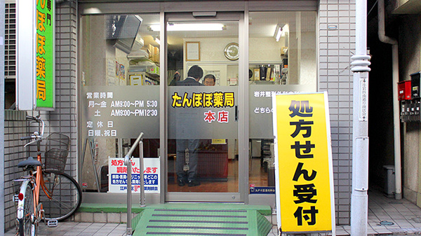 入口