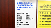 たんぽぽ薬局　小岩店の冊子