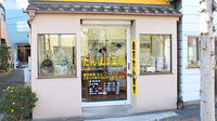 たんぽぽ薬局　西小岩店の入口