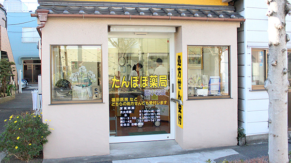 たんぽぽ薬局　西小岩店の入口