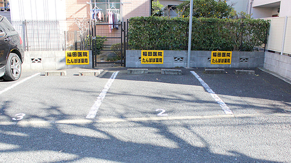たんぽぽ薬局　西小岩店の駐車場