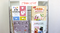 たんぽぽ薬局　西小岩店の冊子