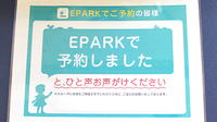 たんぽぽ薬局　西小岩店のネット受付対応