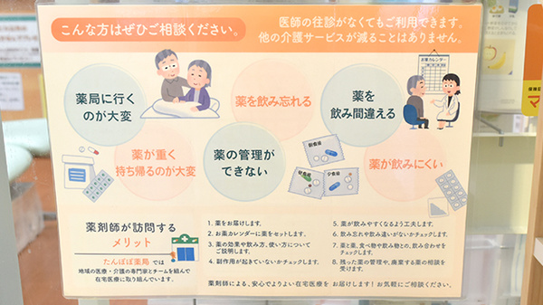在宅対応