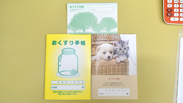 お薬手帳