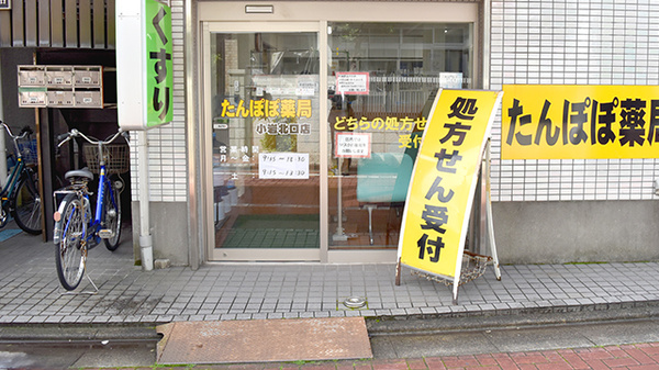 入口
