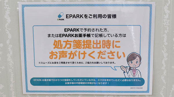 ネット受付対応