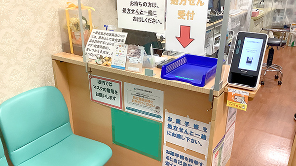 受付/カウンター