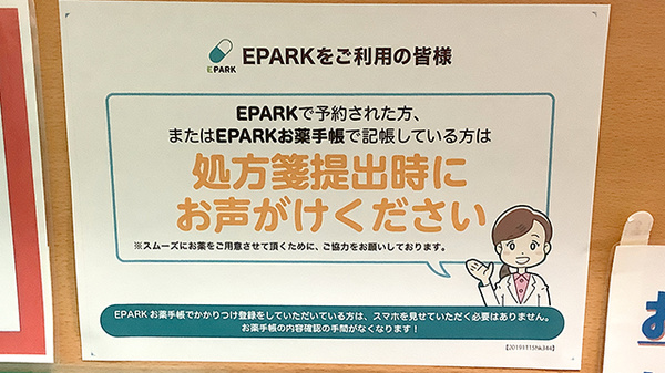 ネット受付対応