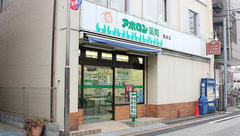 アポロン薬局是政店の外観