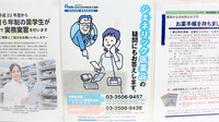 アポロン薬局是政店のジェネリック対応