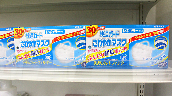 アポロン薬局是政店の雑貨品