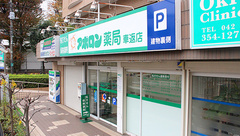 アポロン薬局車返店の外観