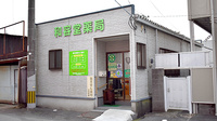 和容堂薬局の外観
