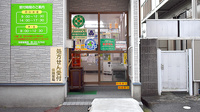 和容堂薬局の入口